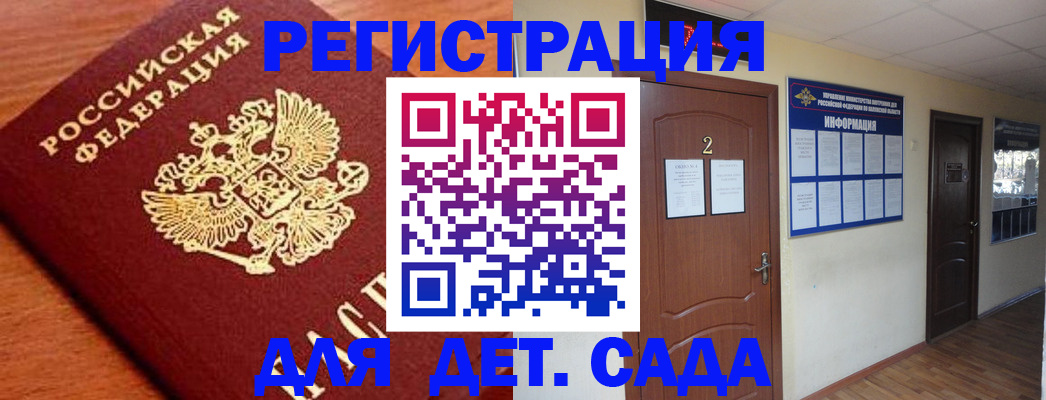 прописка паспорт в Полярном