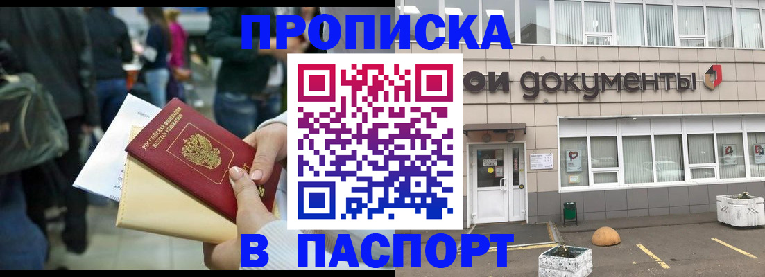 временная регистрация собственник в Полярном