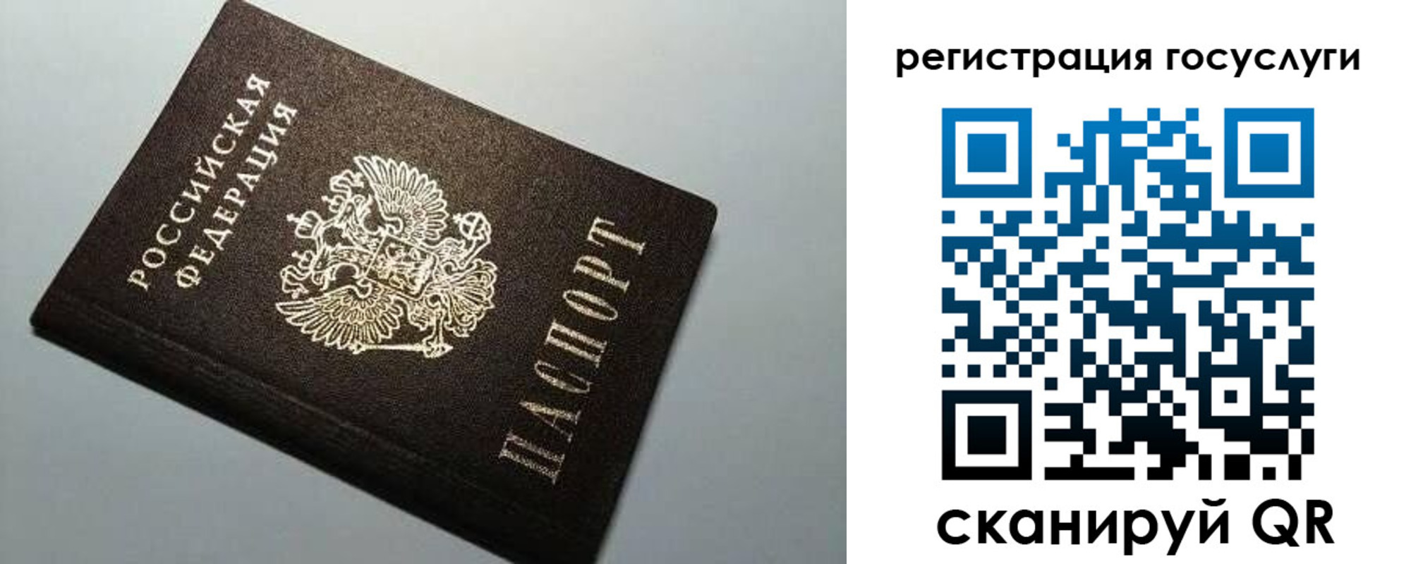 регистрация для школы в Полярном