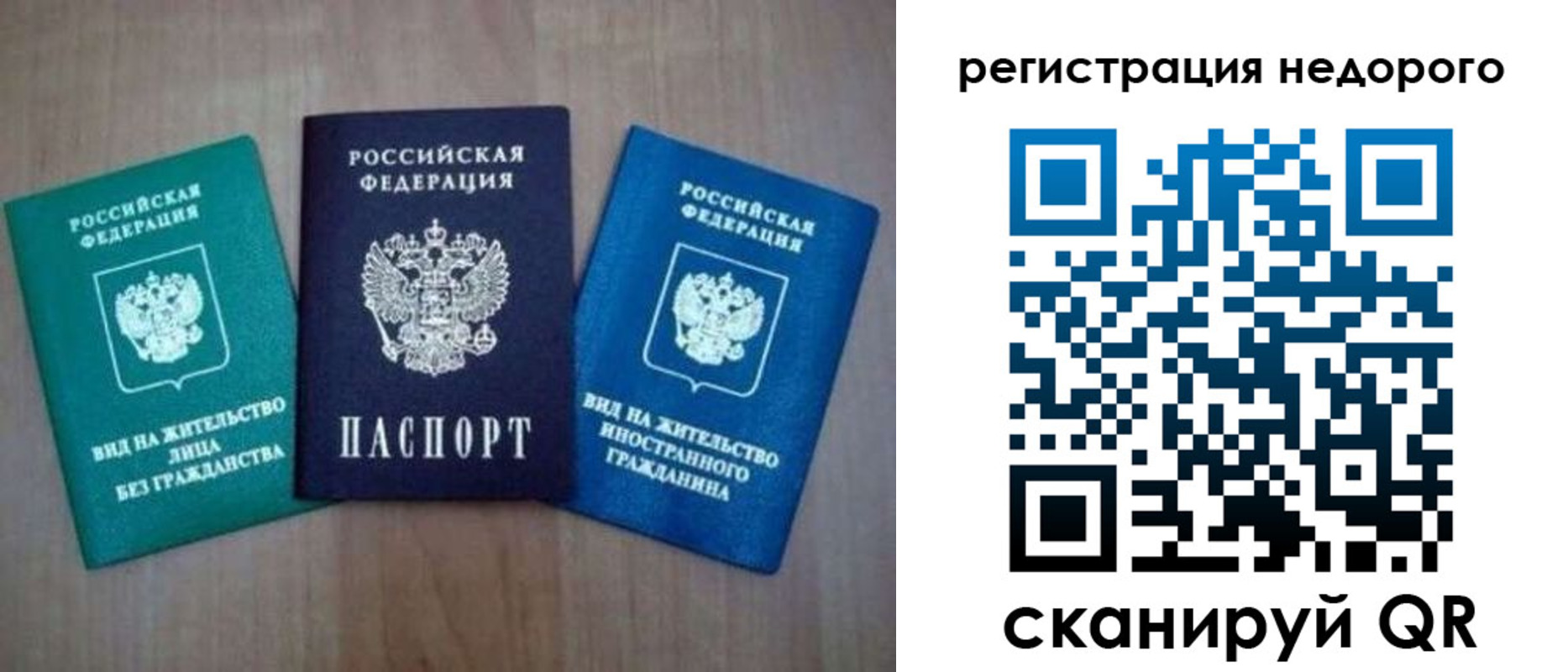 прописка поиск в Полярном