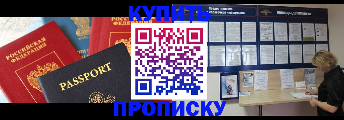 где прописаться в Полярном