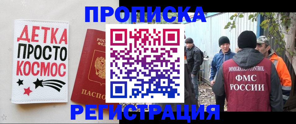 прописка поиск в Полярном