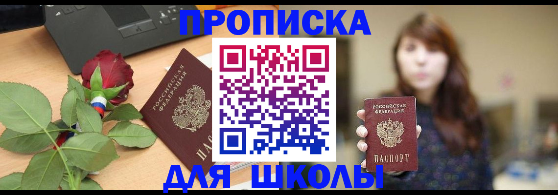 временная регистрация в квартире в Полярном