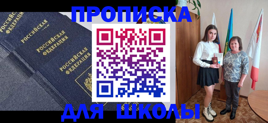 временная регистрация в квартире в Полярном