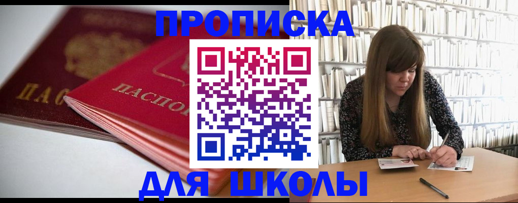 где прописаться в Полярном