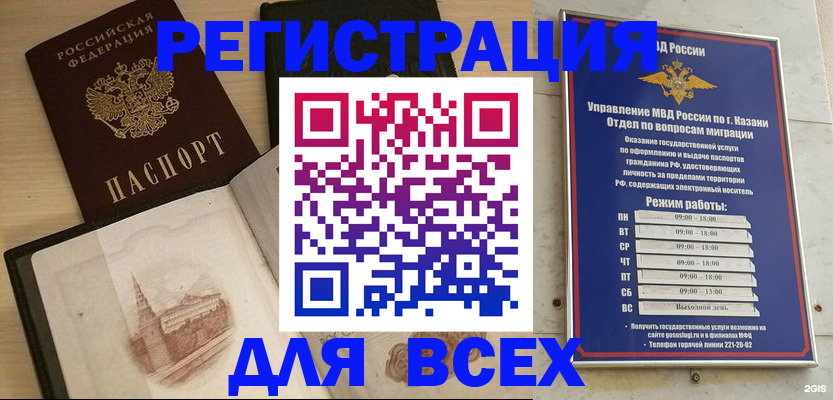 прописка для кредита в Полярном