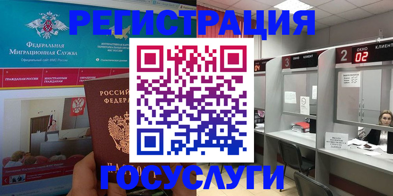временная регистрация купить в Полярном