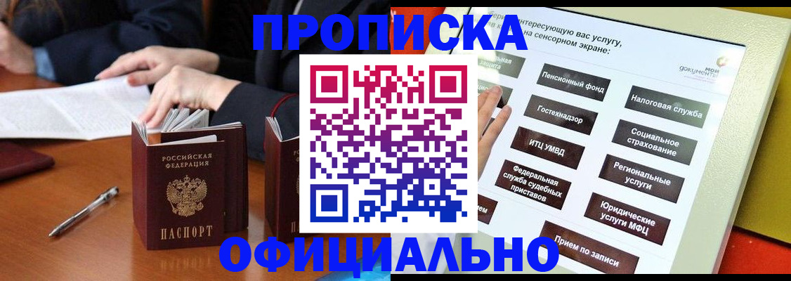 временная регистрация адрес в Полярном