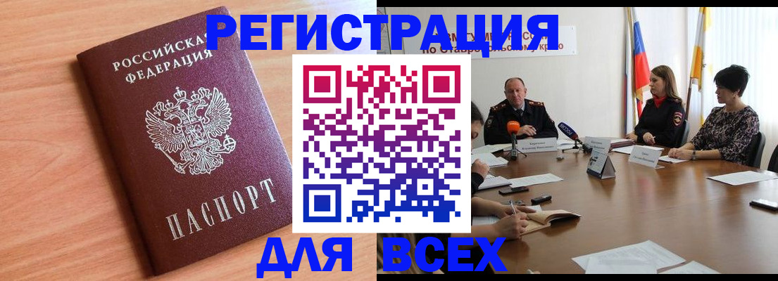 прописка в квартире в Полярном